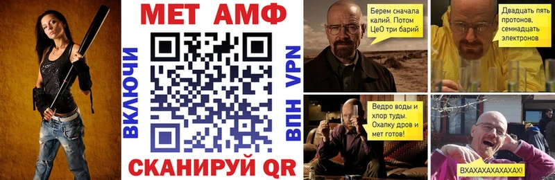 АМФЕТАМИН VHQ  Купить закладки  Багратионовск 