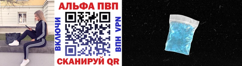 APVP крисы CK  Купить  Багратионовск 