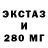 ЭКСТАЗИ mix GrOgOn WeR