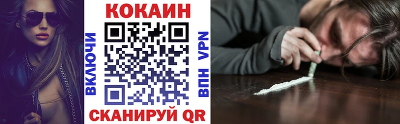 Cocaine FishScale  Купить  Багратионовск 