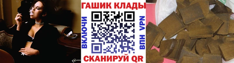 Купить где  Багратионовск  ГАШ гашик 
