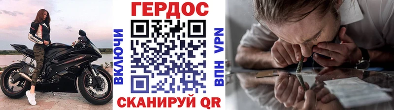 ГЕРОИН белый  Купить закладки  Багратионовск 