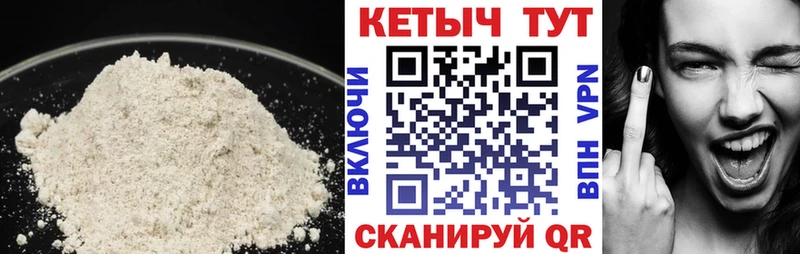 Кетамин VHQ  Купить  Багратионовск 
