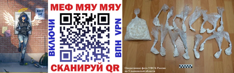 МЕФ мяу мяу  Купить  Багратионовск 