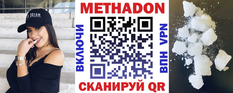 МЕТАДОН VHQ  Купить где  Багратионовск 